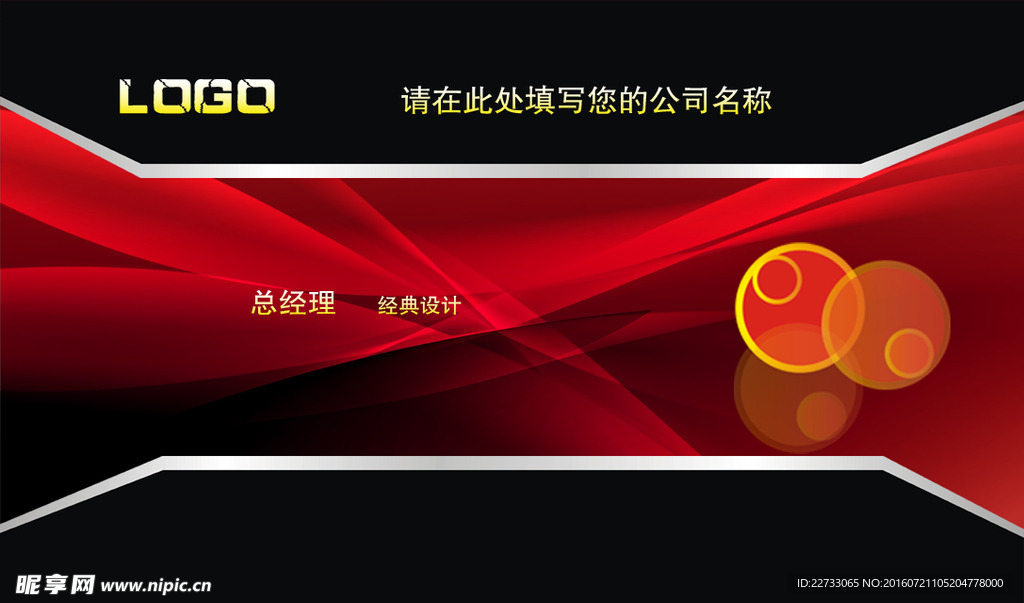 高档企业名片PSD模板