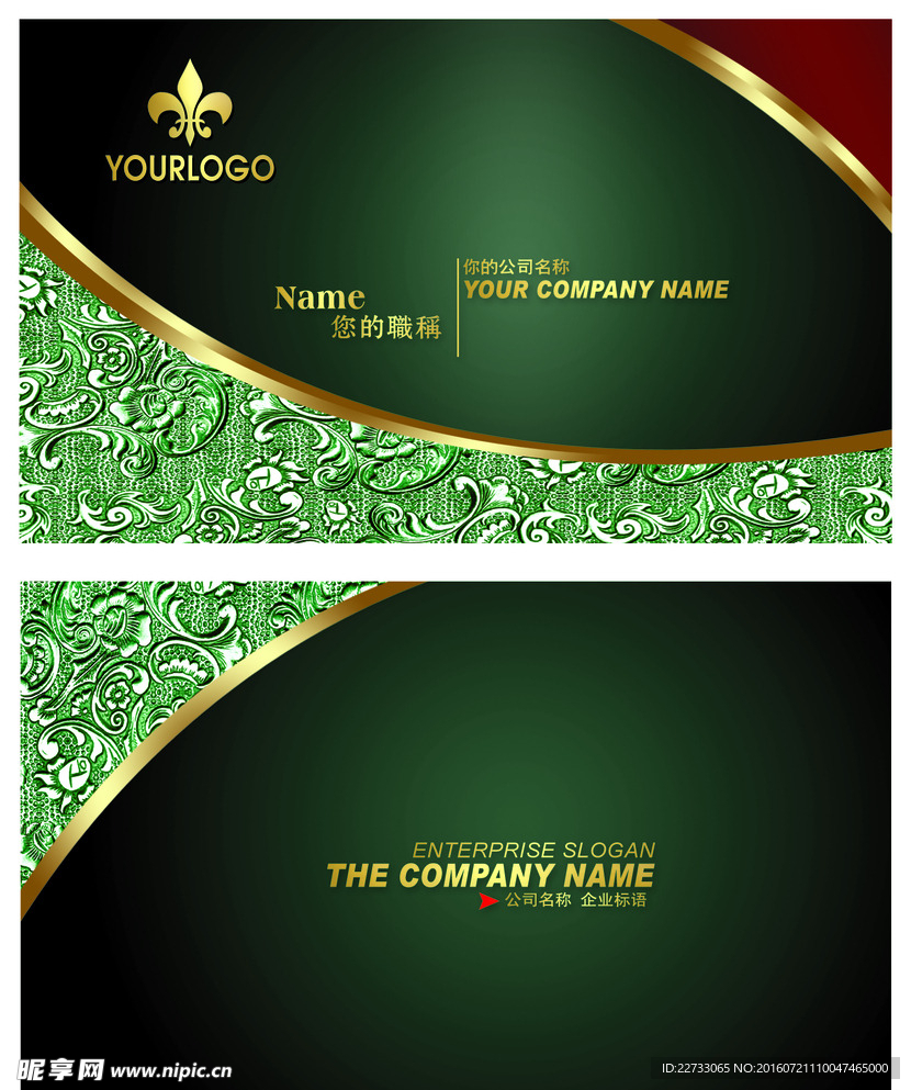 尊贵质感名片PSD模板