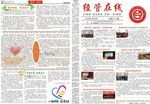 报纸