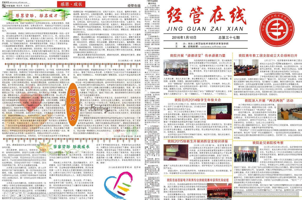 报纸