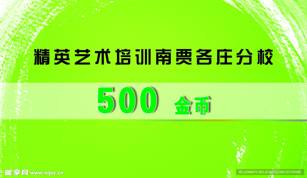 金币卡