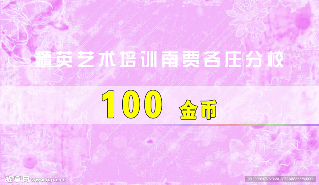 金币卡片
