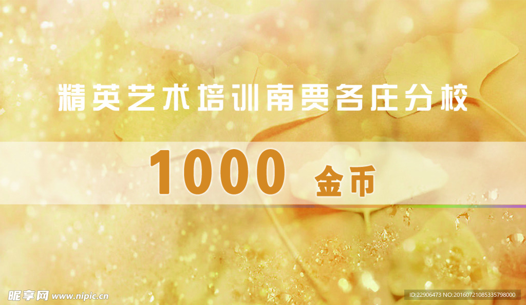 金币卡片