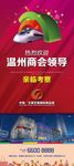 房地产展架