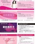 医院名片