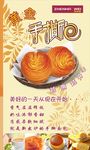 手撕面包