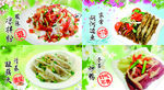 菜品