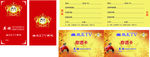 KTV名片 存酒卡