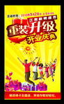 喜庆红色