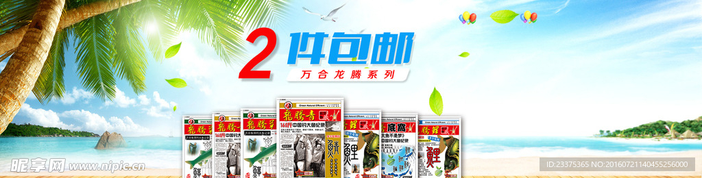 淘宝轮播图
