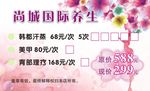 养生名片