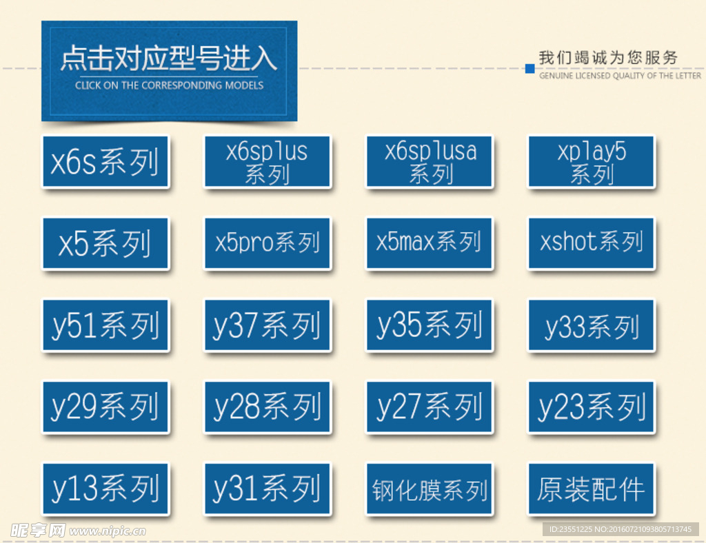 手机型号图