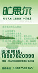 矿思尔