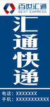 申通门头 申通素材