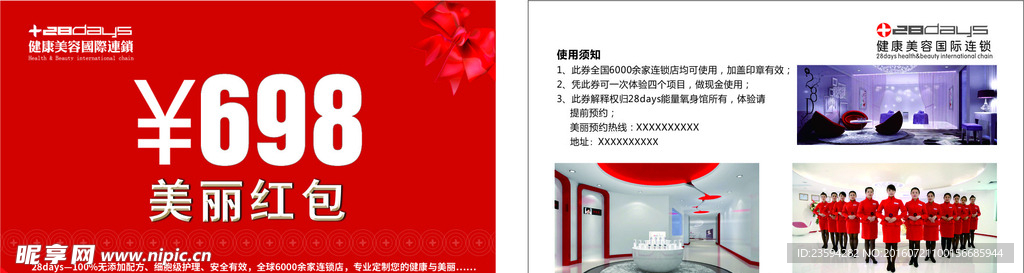 soqi名片