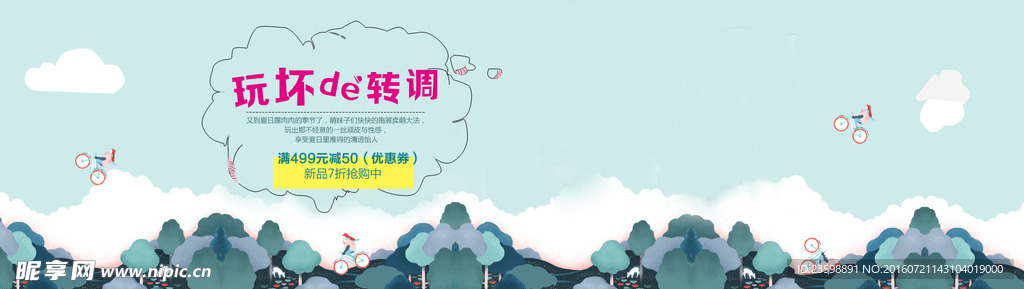 女装海报PSD