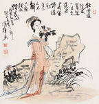 仕女图