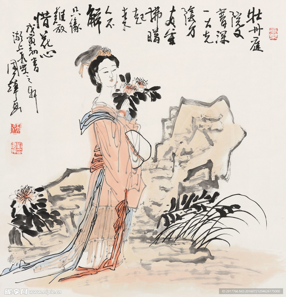 仕女图