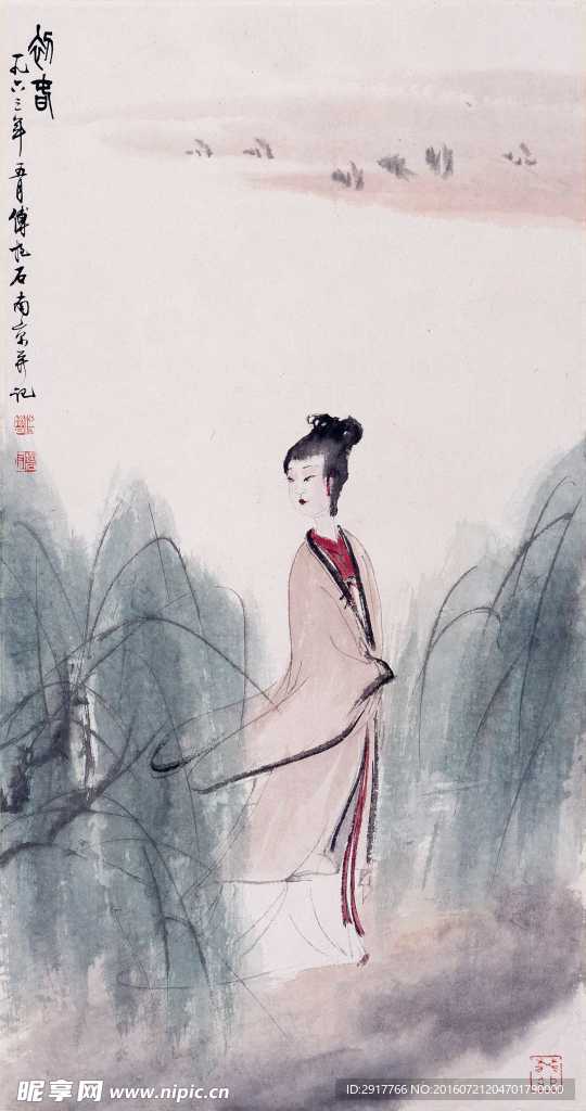 仕女