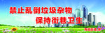 创卫素材