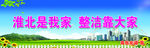 创卫素材