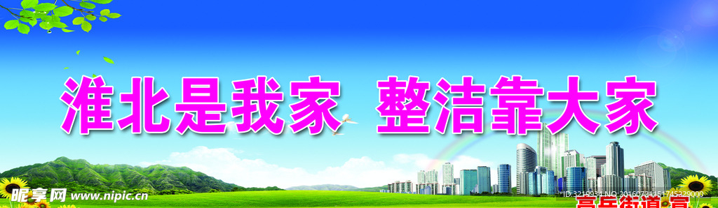创卫素材