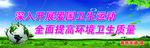 创卫素材