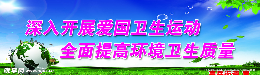 创卫素材