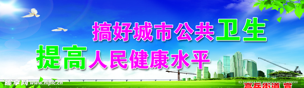 创卫素材