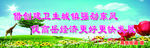 创卫素材
