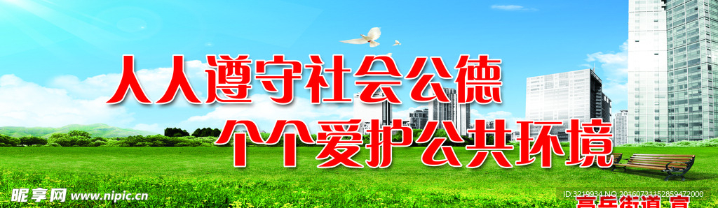 创卫素材