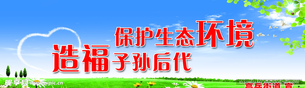 创卫素材