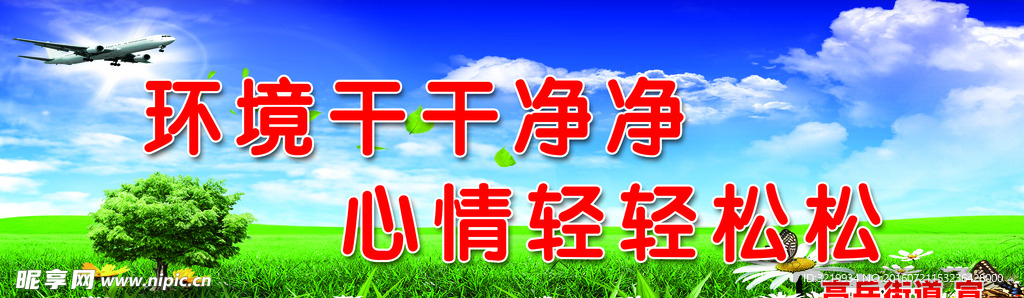 创卫素材