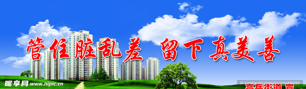 创卫素材