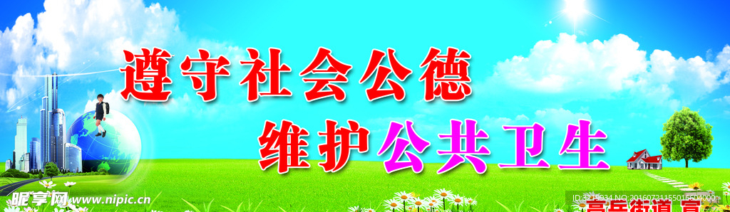 创卫素材