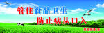 创卫素材