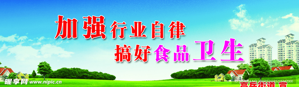 创卫素材