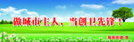 创卫素材