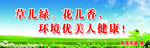 创卫素材