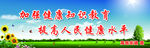 创卫素材