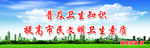 创卫素材