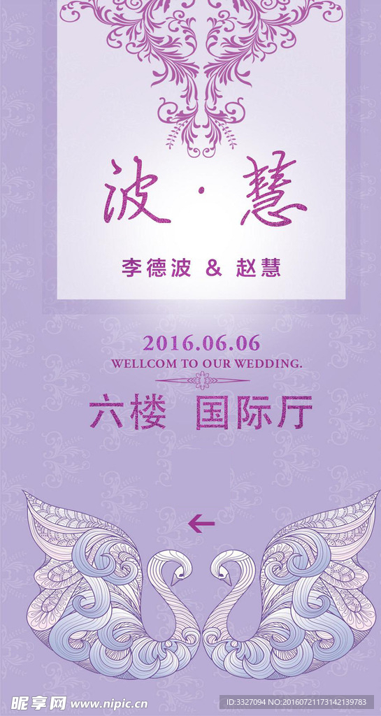 宴会指示