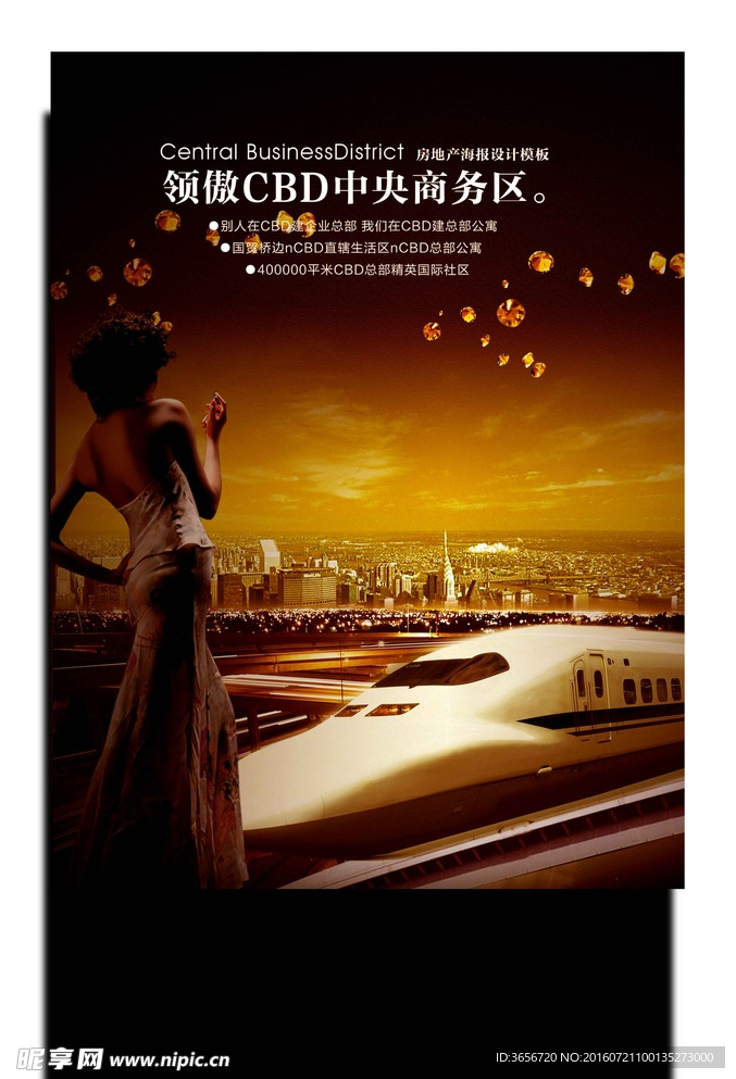 房产广告