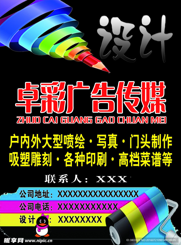 广告海报