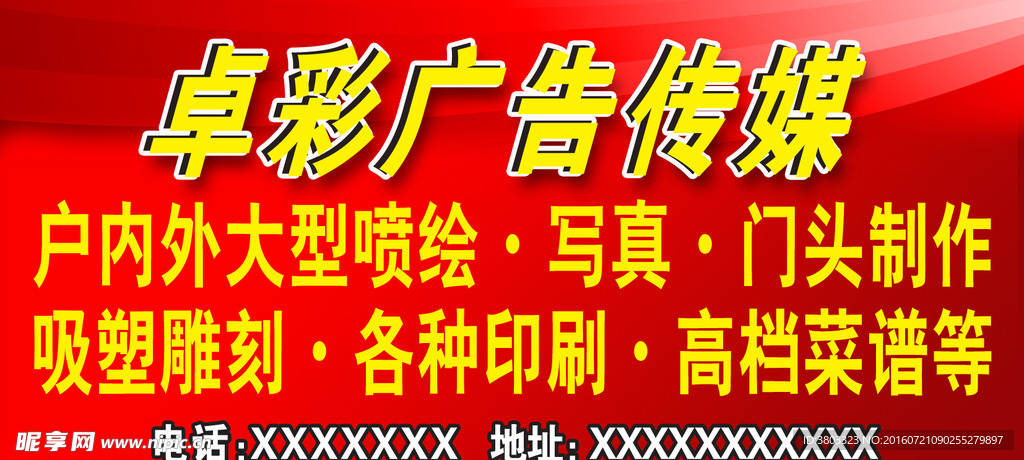 广告牌