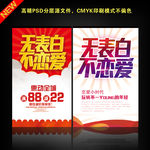 无表白不恋爱