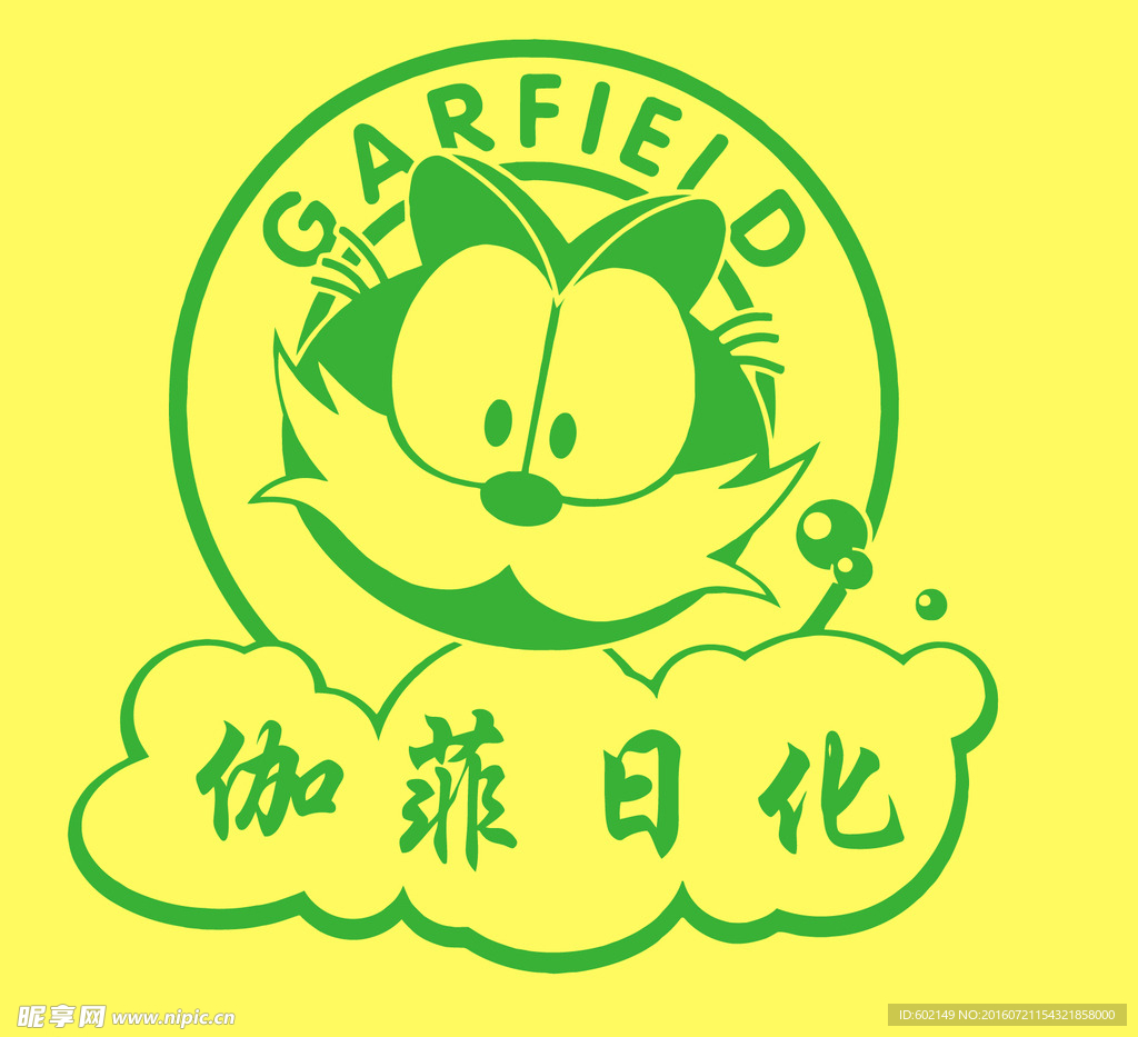 伽菲日化标识印花矢量图