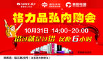内购会