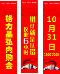 立柱墙贴