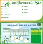 节能环保